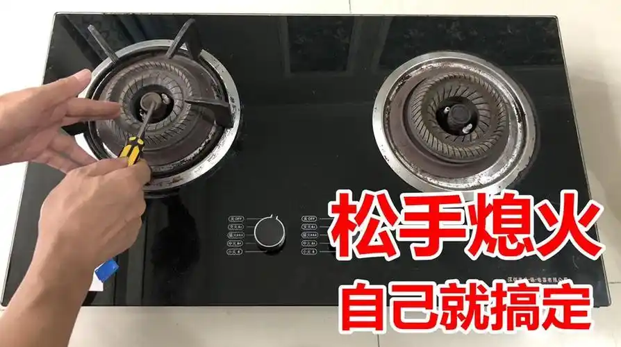 燃气灶打火时松手就熄火,知道这4个小技巧,不用花钱请维修师傅