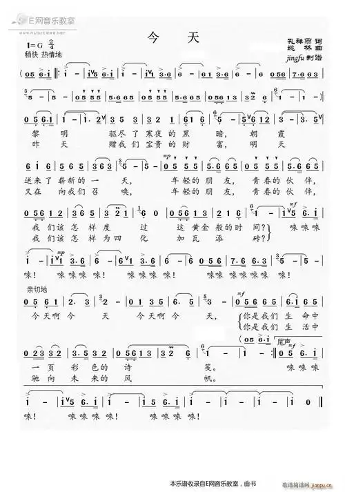 今天-蒋大为 歌谱简谱网