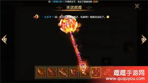 新手玩好明教必读 天龙八部手游明教技能盘点