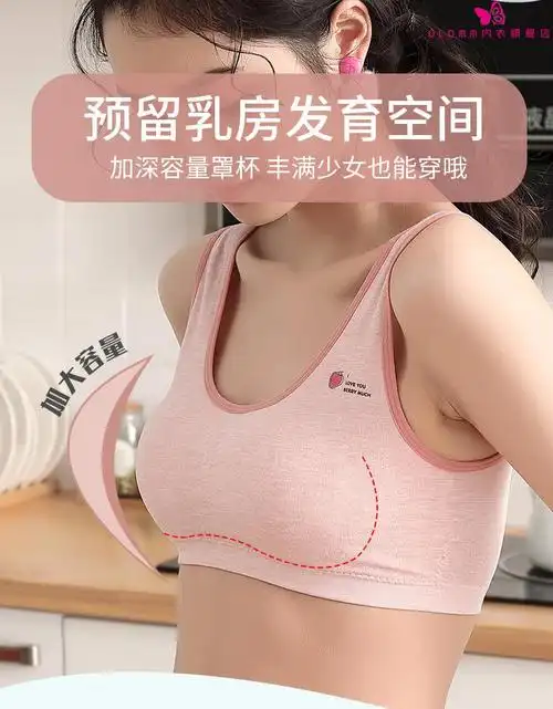 少女文胸高中生初中生青春期内衣发育青春期小背心内衣初中女高中少女