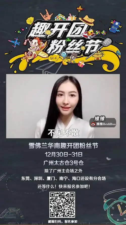 女神维维@维维heidihoo 约定你