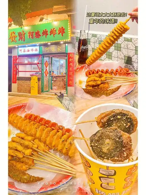 佛山新店发财阿婆炸炸炸薯塔串太绝了60