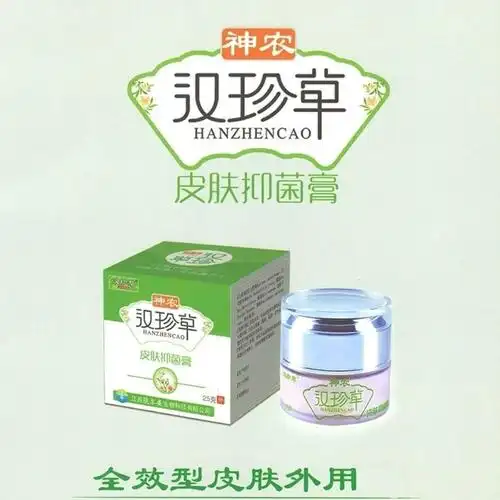 神农汉珍草皮肤抑菌膏成人25g儿童15g江西肤尔安天然草本配方成人款25