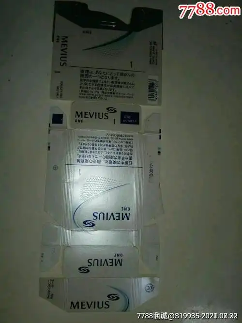 1毫克【七星】-烟标/烟盒-7788像章收藏