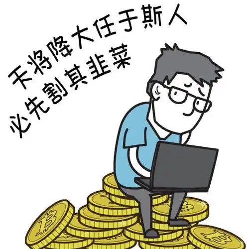 区块链暨炒币表情包第一发～-csdn博客