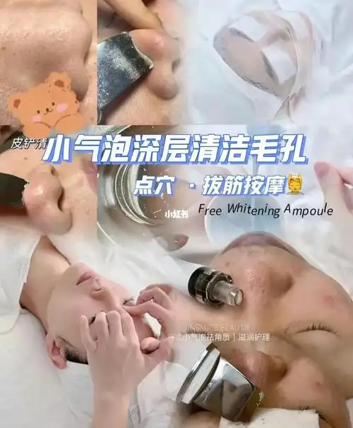 9890小气泡深层清洁 滋润护理