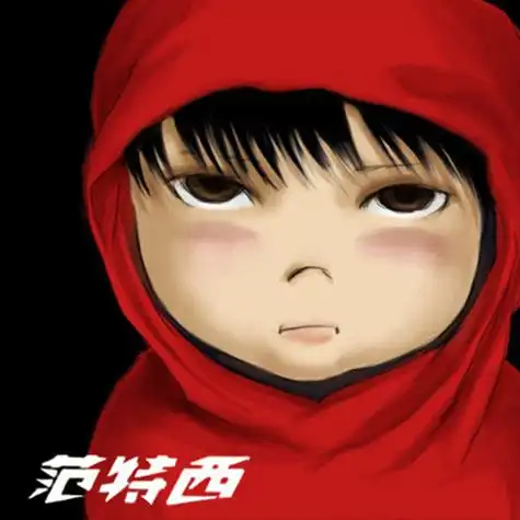 2001年《范特西》