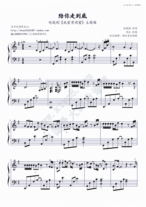 陪你走到底 我爱男闺蜜主题曲