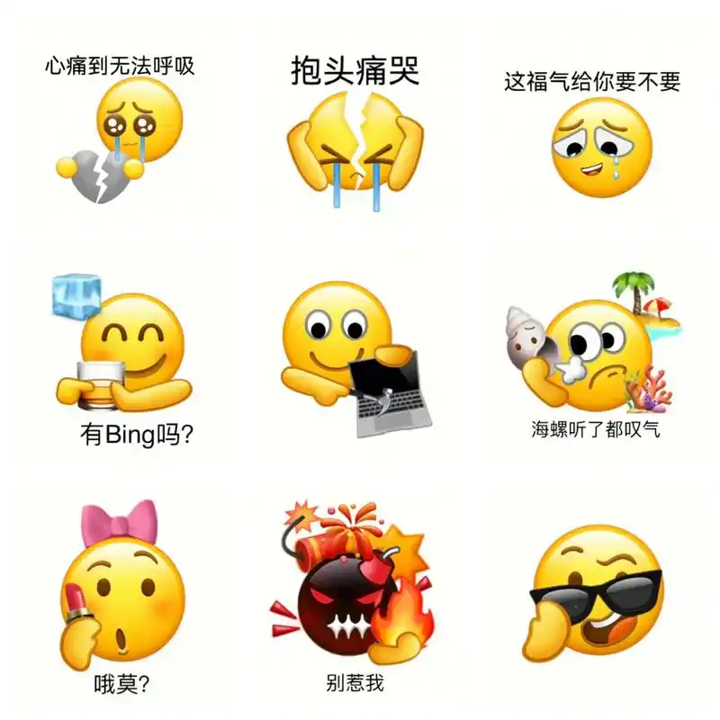 同样使用的微信,为什么你的表情包与众不同#表情 - 抖音