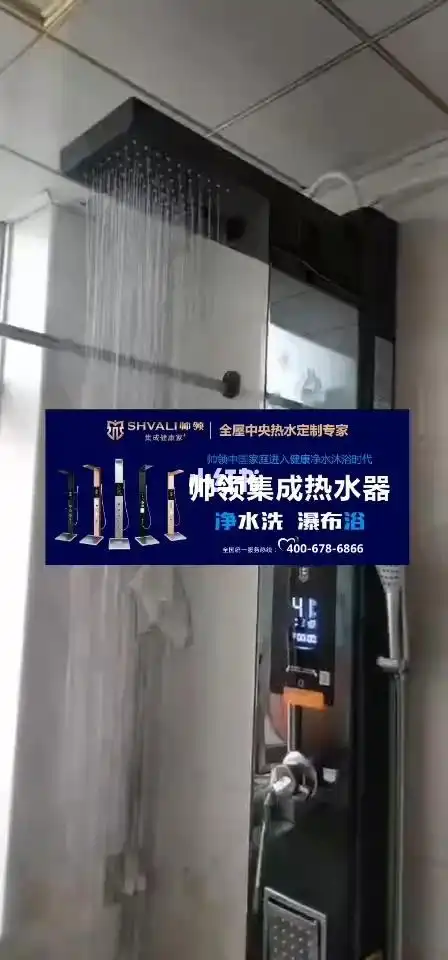 帅领集成热水器帅领集成健康77查看更多用户协议隐私政策侵权投诉