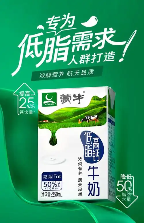 百亿补贴蒙牛低脂高钙牛奶整箱早餐奶官方旗舰店250ml24盒