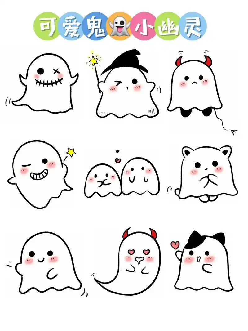万圣节快到了!叮咚～你们的可爱鬼的小幽灵上 - 抖音