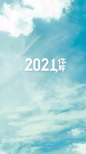 小清新唯美2021你好背景图,非主流-手机壁纸