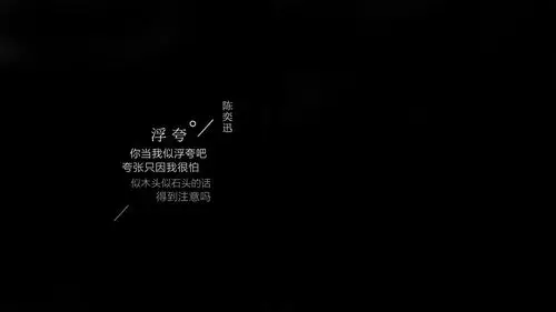 浪漫情歌歌词文字高清桌面壁纸