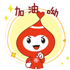 绝佳配置中华骨髓库发布卡通形象表情包