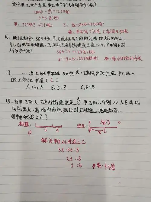 六年级一班优秀错题集展