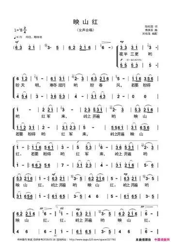 映山红二声部合唱