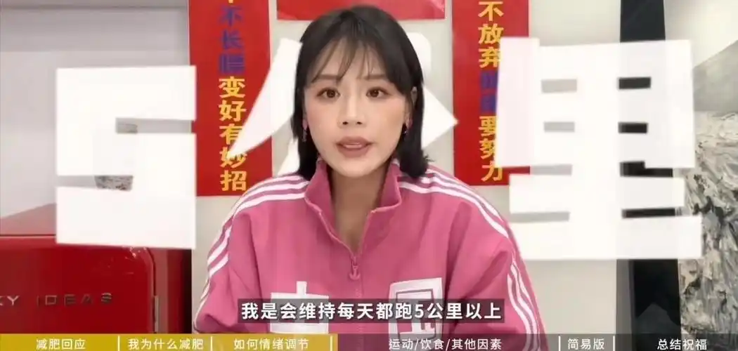 对比贾玲,马思纯变瘦的方法更适合大多数人_减肥_网友_清单