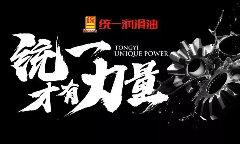 统一润滑油实力受汽配专业考察团极大认可和好评