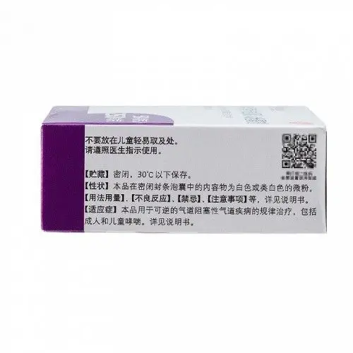 舒利迭沙美特罗替卡松吸入粉雾剂50ug250ug60泡盒