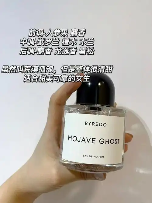 byredo百瑞德香水无人区玫瑰超级雪松