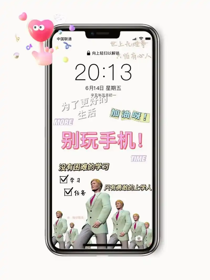 别玩手机了,还不快学习?励志文字壁纸推荐 7.18丨你们要 - 抖音