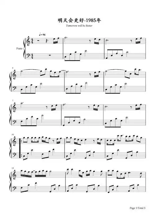 明天会更好钢琴谱_罗大佑_c调 _流行钢琴谱五线谱独奏谱_钢琴谱|钢琴