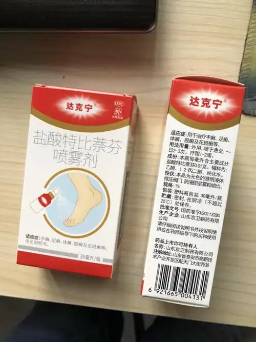 达克宁盐酸特比萘芬喷雾剂30ml*1瓶/盒晒单图