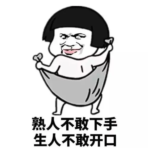 搞笑趣味】【聊天表情】【动图】【卡通动漫】【gif】【魔性】【纯