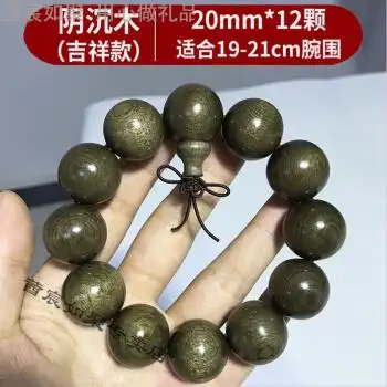 金丝楠木金丝楠木手串男阴沉佛珠108手链小叶桢楠海南深海大贝壳 千年
