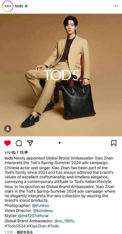 #tods全球品牌代言人肖战#