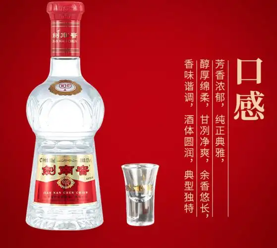 剑南春52度浓香型白酒多少钱一瓶?怎样鉴定剑南春酒的真假?