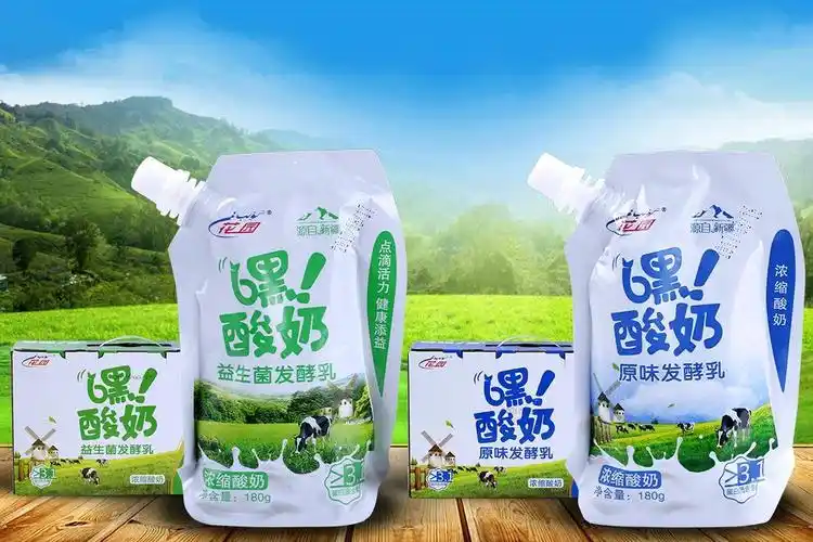 花园乳业对不起你要的酸奶到了