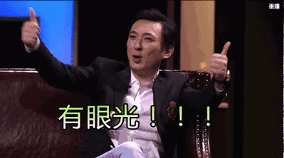 王思聪有眼光小葱秀男神gif动图_动态图_表情包下载_soogif