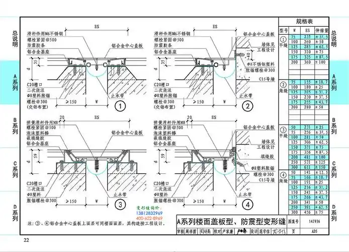 14j936图集ad5 (第22页)