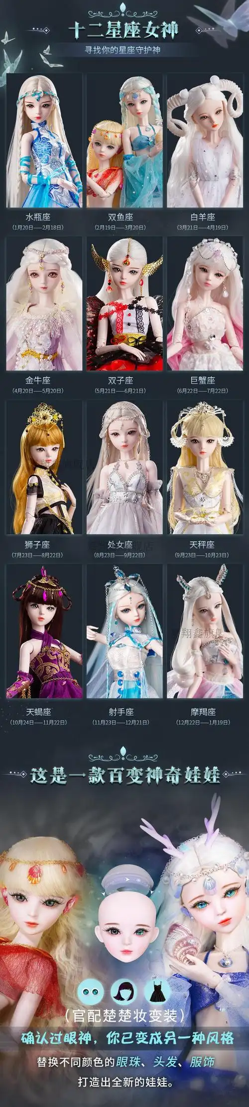(barbie)十二星座娃娃古代娃娃公主60厘米12公主芭大比十二星座生肖