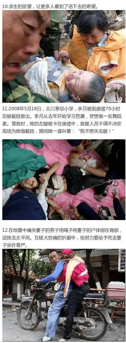 曾经,来不及擦干眼泪,数千万的川人就没了,面对灾难,最深的怀念深