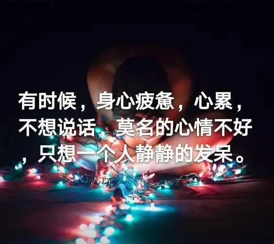 很累,累到想要放弃,但是放弃之后将会是一无所有,又不能放弃.