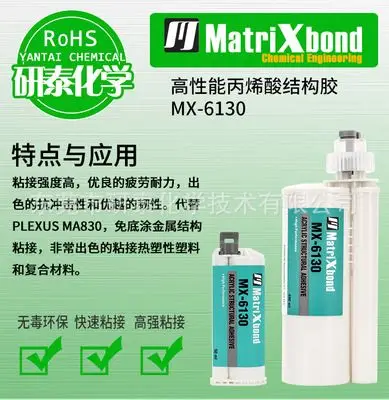 灰色10:1ab结构胶,plexus ma830替代品,碳钢粘热塑复合材料胶水