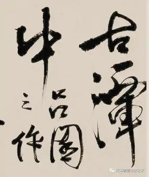 明末清初著名书法家画家 王铎1642年大字行书自作诗三首 手卷