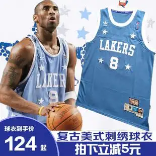 湖人队8号科比球衣刺绣
