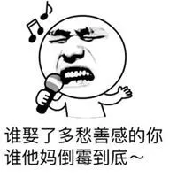 倒霉微信搞笑配图 今天真倒霉搞笑配图_微信头像图片大全