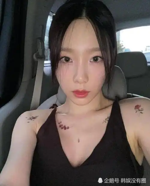 少女时代金泰妍ins晒性感自拍深v服饰玫瑰纹身吸睛