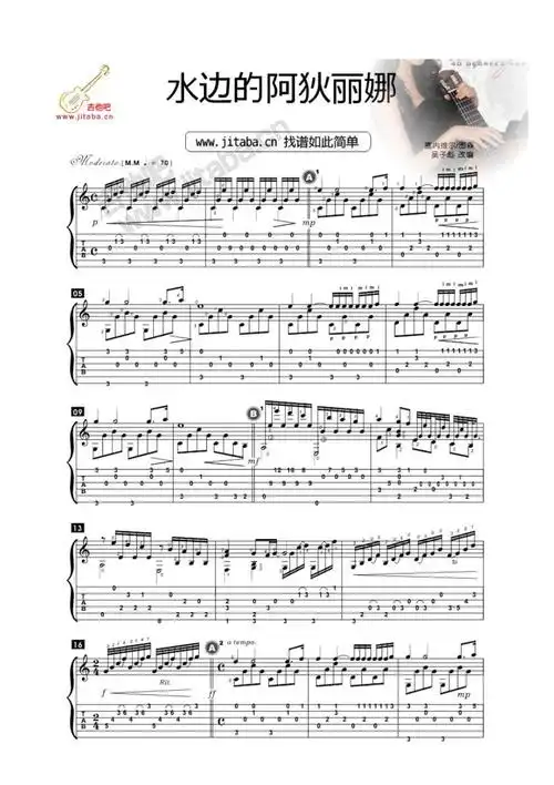 水边的阿狄丽娜c调指弹吉他谱