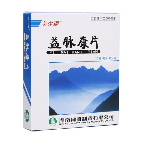 益脉康片(美尔瑞)活血化瘀,用于缺血性脑血管病及脑出血后遗瘫痪,眼底