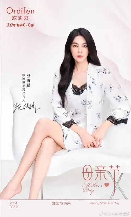 母亲节快乐##这周日是母亲节##欧迪芬30年专研c到g杯