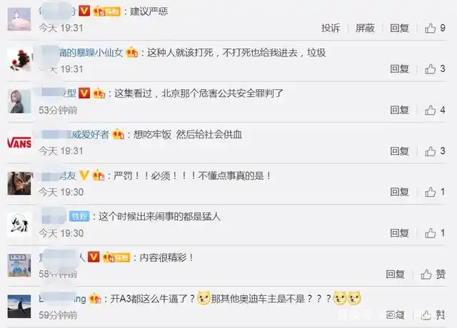 2020年3月2日,文泰公安局官方微博对该事件作出了公开情况通报.