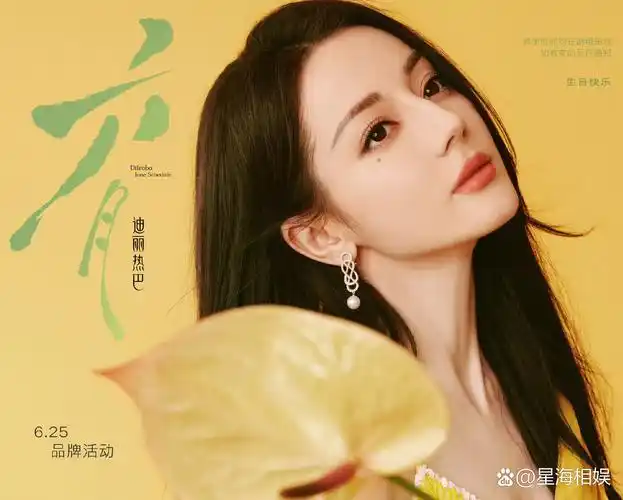 迪丽热巴六月行程图#