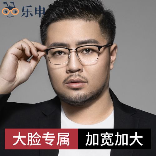 近视眼镜框男潮大脸加宽超大胖子大框网上配大码可配有度数眼睛框