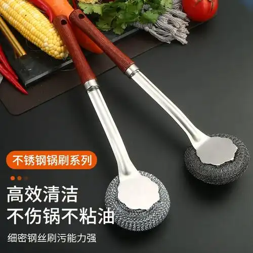 304不锈钢锅刷家用洗锅刷子长柄刷锅神器厨房清洁刷钢丝球洗碗刷
